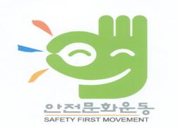 Safety Culture Campaign Symbol
