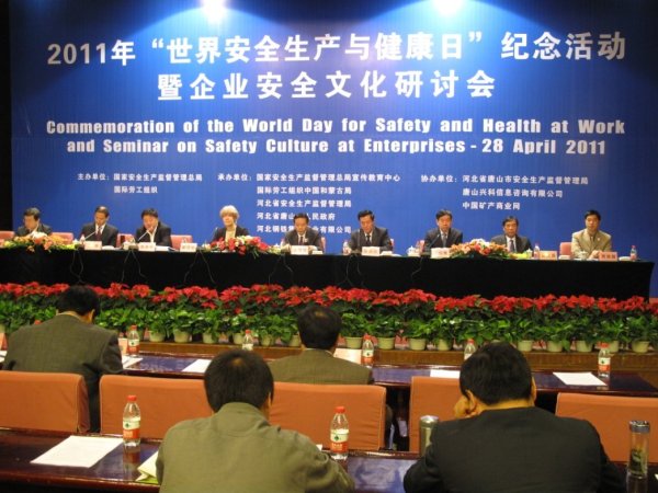 Commemoration of the World Day for Safety and Health at Work and Seminar on Safety Culture at Enterprises